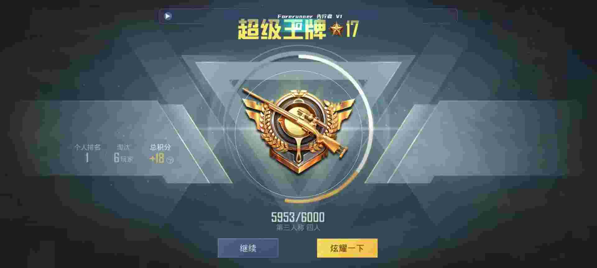 和平精英鸡腿辅助自瞄 - 刷推广码的软件辅助预览图